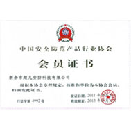 资质荣誉