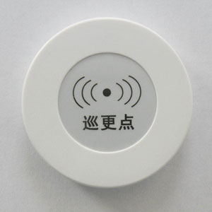 感应式巡更地点钮